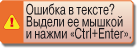 ������� Orphus